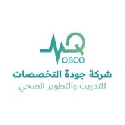جودة التخصصات